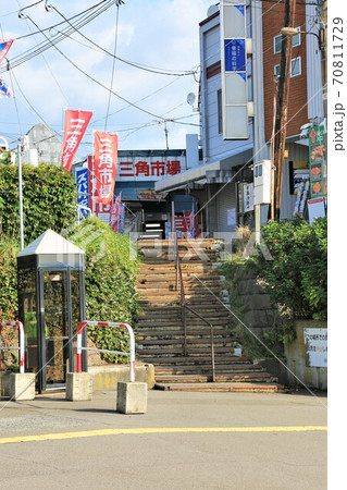 三角市場(北海道小樽市) 三角市場(北海道小樽市) 70811729