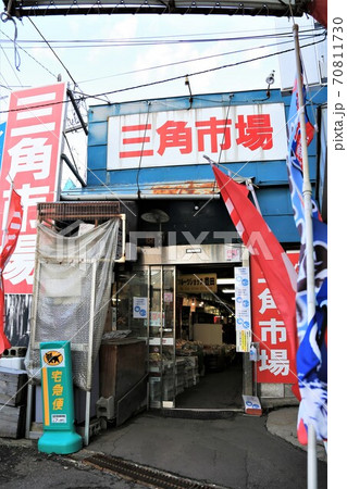 三角市場（北海道小樽市） 70811730