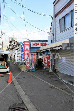 三角市場(北海道小樽市) 三角市場(北海道小樽市) 70811731