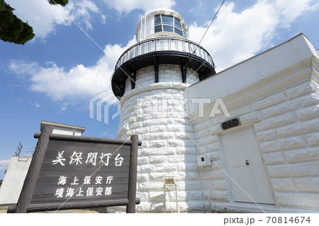 美保関灯台 美保関灯台 70814674