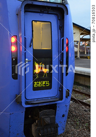 特急「おおぞら」のヘッドマーク（ひらがな）の写真素材 [70816503