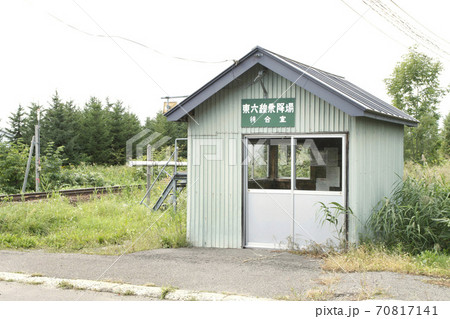 【ARCHIVE】東六線駅　ひがしろくせん　W39　宗谷本線　2021年3月廃止 70817141