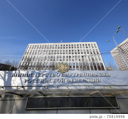 The building of the Ministry of Internal Affairs of the Russian Federation (It is written in Russian) . Zhitnaya St. 16, Moscow, Russia The building of the Ministry of Internal Affairs of the Russian Federation (It is written in Russian) . Zhitnaya St. 16, Moscow, Russia 70819998