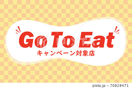 Go To Eatキャンペーン対象店のイラストのイラスト素材