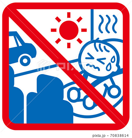子供の車内置き忘れマーク 子供の車内置き忘れマーク 70838614