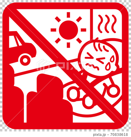 子供の車内置き忘れマーク 子供の車内置き忘れマーク 70838618