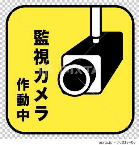 Surveillance camera operating mark Surveillance camera operating mark 70839406