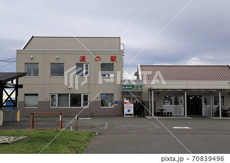 道の駅さるふつ公園(北海道) 道の駅さるふつ公園(北海道) 70839496