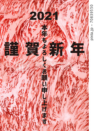 2021年 年賀状用　丑　霜降り牛肉柄8 70839550