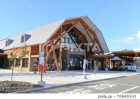 道の駅ピア二十一しほろ（北海道） 70840343