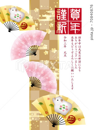 丑 年賀状 干支 背景 丑 年賀状 干支 背景 70840876