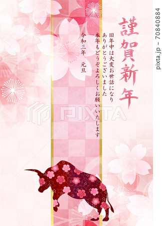 丑 年賀状 干支 背景  丑 年賀状 干支 背景  70840884