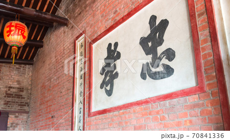 振文書院 台湾・雲林県西螺 振文書院 台湾・雲林県西螺 70841336