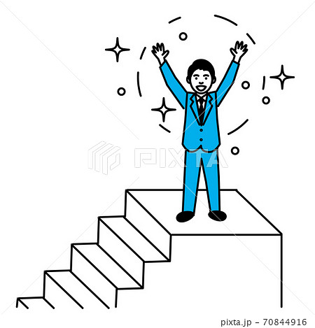 階段の上でバンザイをする男性 70844916