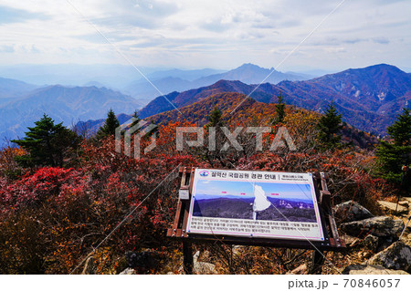 韓国 江原道 襄陽郡 70846057