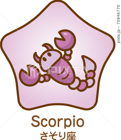 12星座 さそり座 アイコンのイラスト素材
