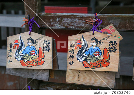 京都府 秋 井根町 浦嶋神社 京都府 秋 井根町 浦嶋神社 70852746