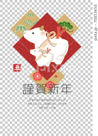 2021丑年 年賀状 2021丑年 年賀状 70853658