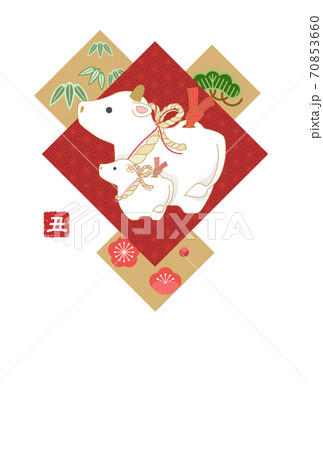 2021丑年 年賀状 2021丑年 年賀状 70853660