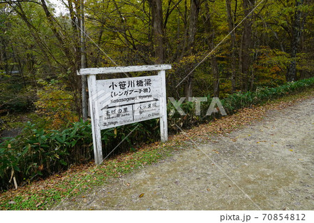 小笹川橋梁・旧狩勝線 70854812