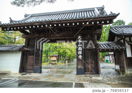 雨の南禅寺 70856537