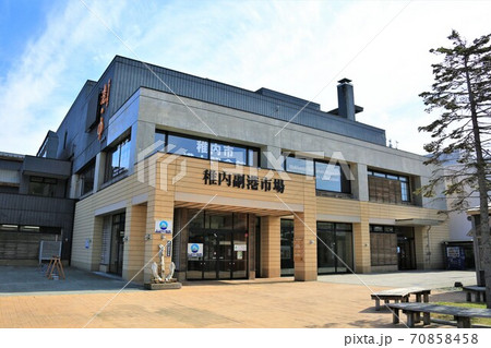 稚内副港市場（北海道稚内市） 70858458