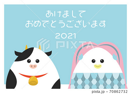 年賀状2021　牛とアマビエのイラスト 70862732