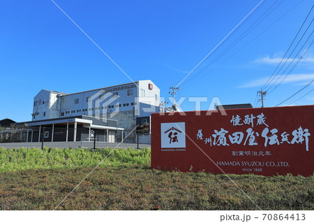 創業明治元年　焼酎蔵「薩州濱田屋伝兵衛」 70864413