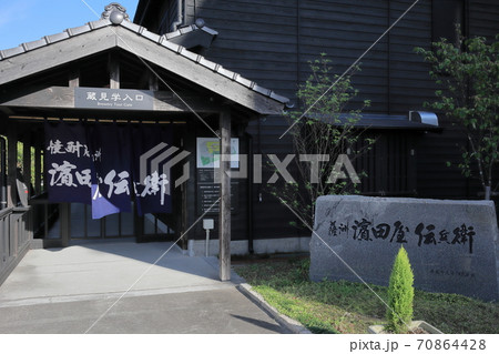 創業明治元年　焼酎蔵「薩州濱田屋伝兵衛」 70864428