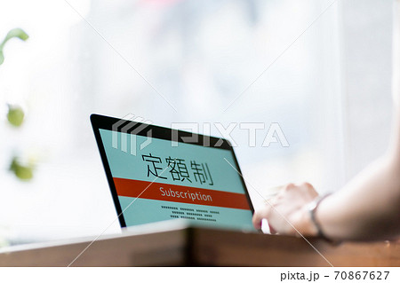 サブスクリプション 70867627