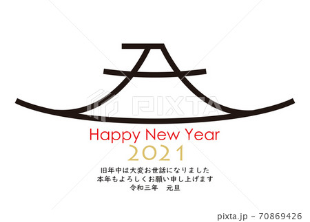 2021年丑年年賀状 70869426