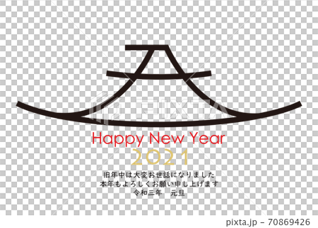 2021年丑年年賀状 70869426