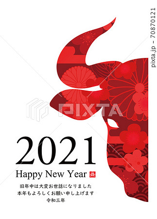 2021年丑年年賀状 70870121