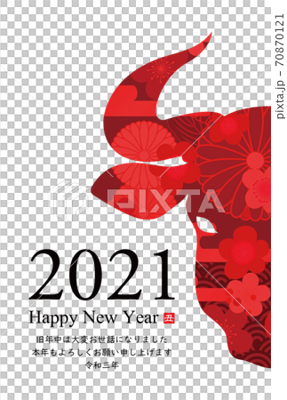 2021年丑年年賀状 70870121
