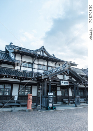 旧大社駅 70870350