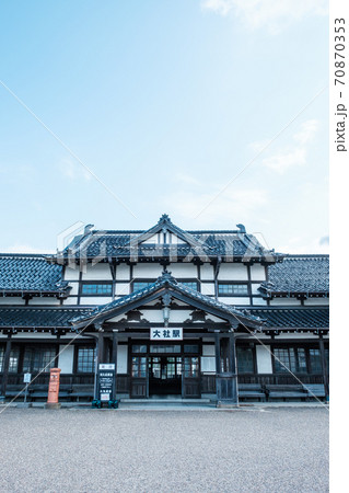 旧大社駅 70870353