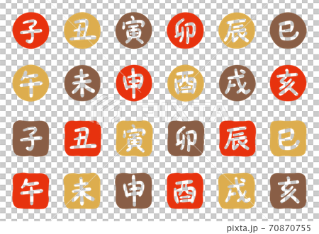 Zodiac character stamp material Handwritten style 70870755