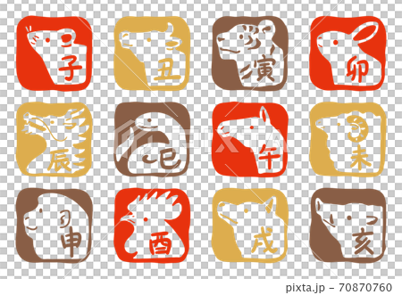 十二支の手描き風はんこ素材 角型 70870760