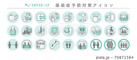 感染症予防対策アイコンセット 感染症予防対策アイコンセット 70871564
