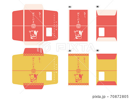 21年干支 牛のお年玉袋のテンプレート 型紙のイラスト素材