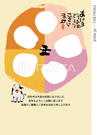 丑年年賀状　フォトフレーム 70876062