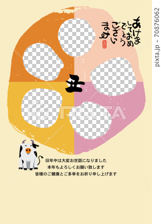 丑年年賀状　フォトフレーム 70876062