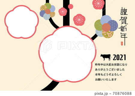 丑年年賀状　フォトフレーム 70876088