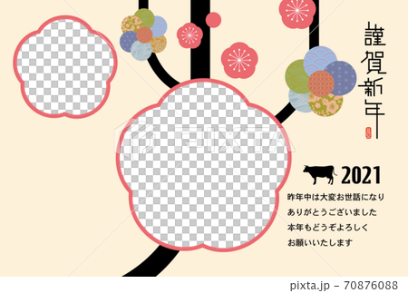 丑年年賀状　フォトフレーム 70876088