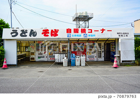 鹿児島県南さつま市の、うどん・そばの自動販売機。 70879763