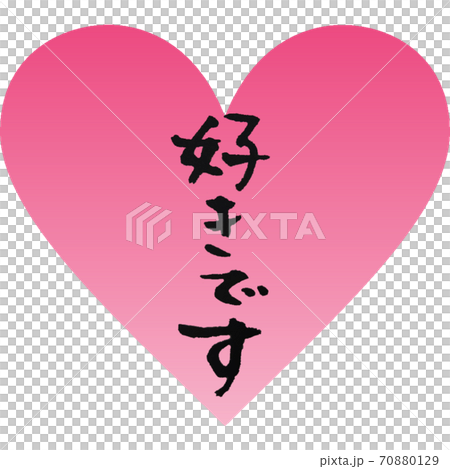 我喜歡心 我喜歡心 70880129