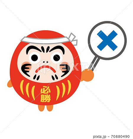 不正解と言っているハチマキだるま キャラクター 不正解と言っているハチマキだるま キャラクター 70880490
