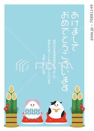 年賀状21 座布団に座る牛とアマビエのイラストのイラスト素材