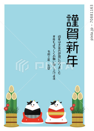 年賀状2021 着物を着た牛のイラスト 年賀状2021 着物を着た牛のイラスト 70881163