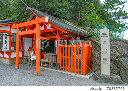 伊勢 二見興玉神社 天の岩屋 伊勢 二見興玉神社 天の岩屋 70885766